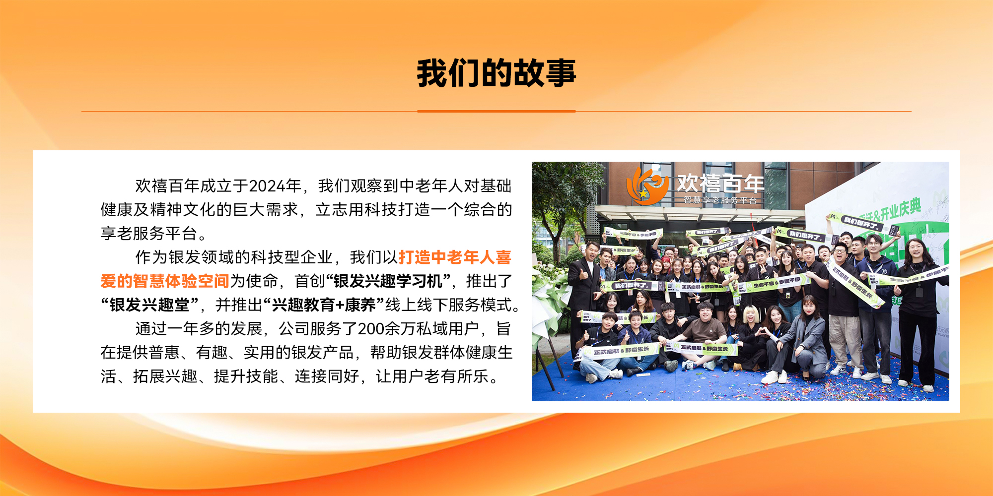 关于我们1
