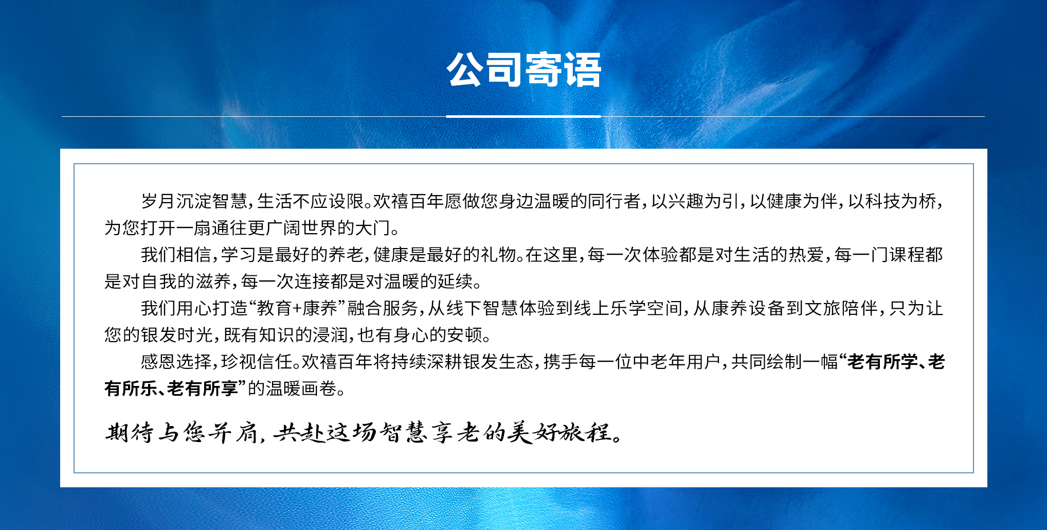 关于我们2
