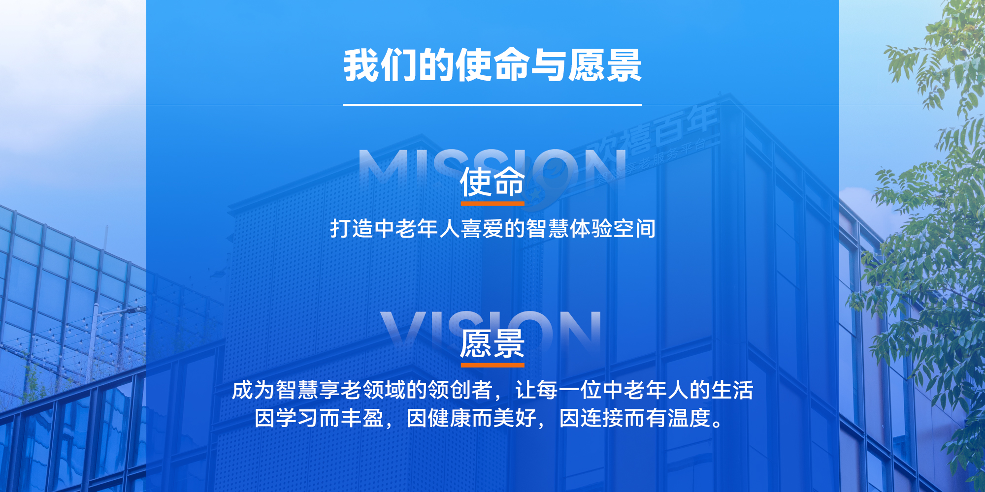 关于我们4