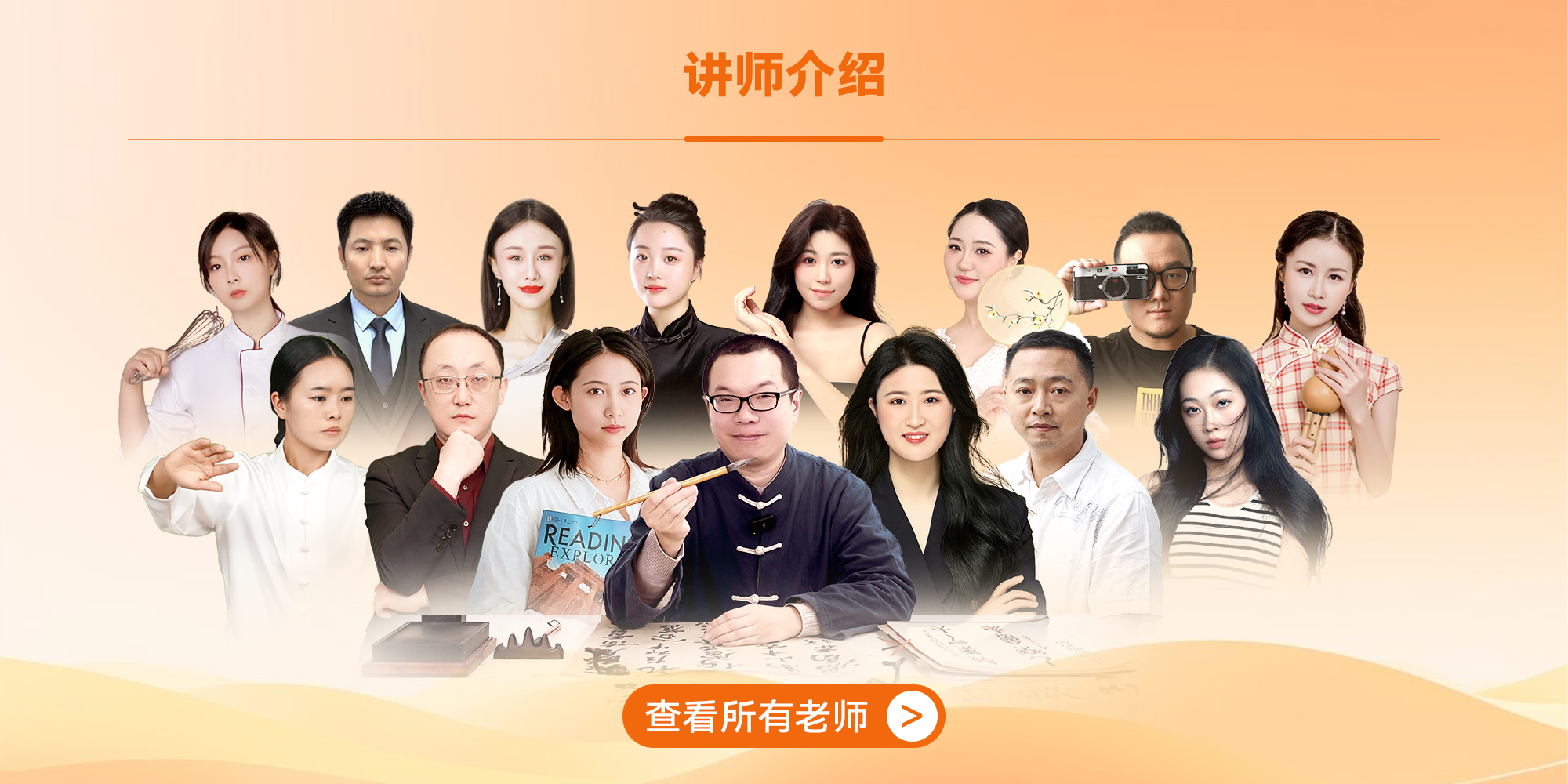 师资团队