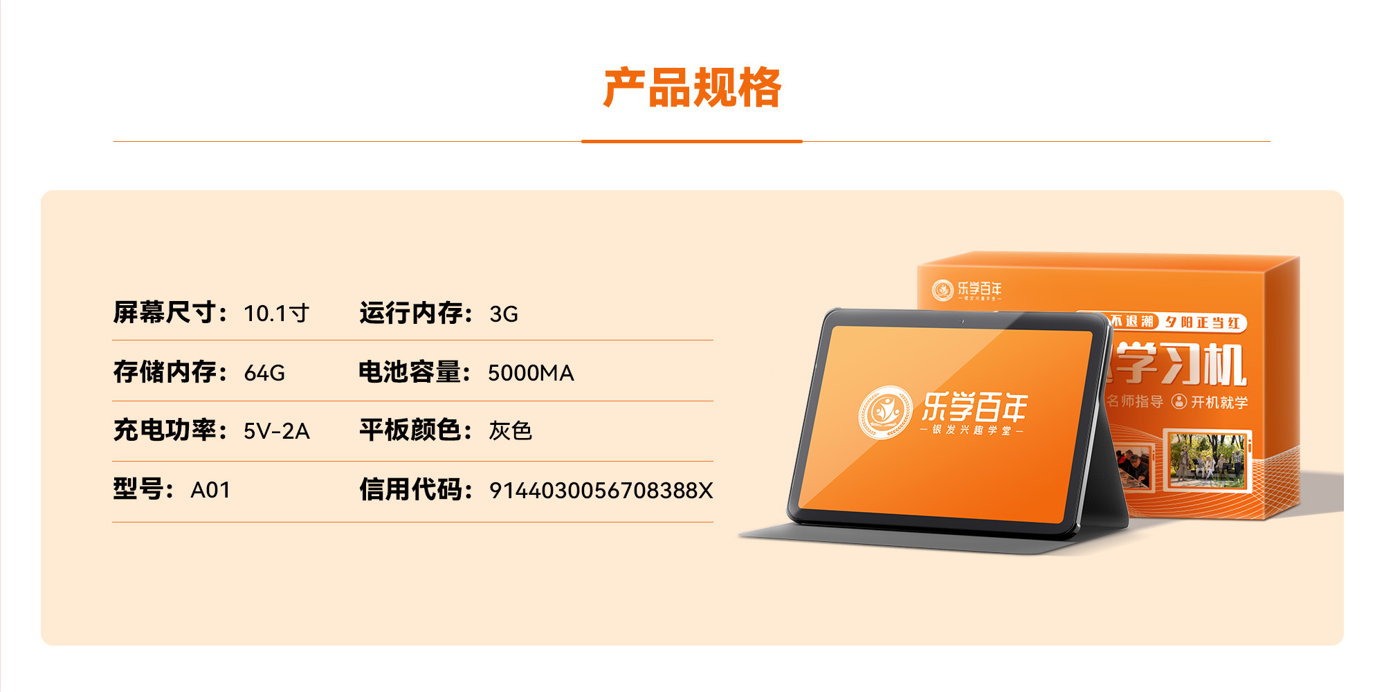 产品介绍5
