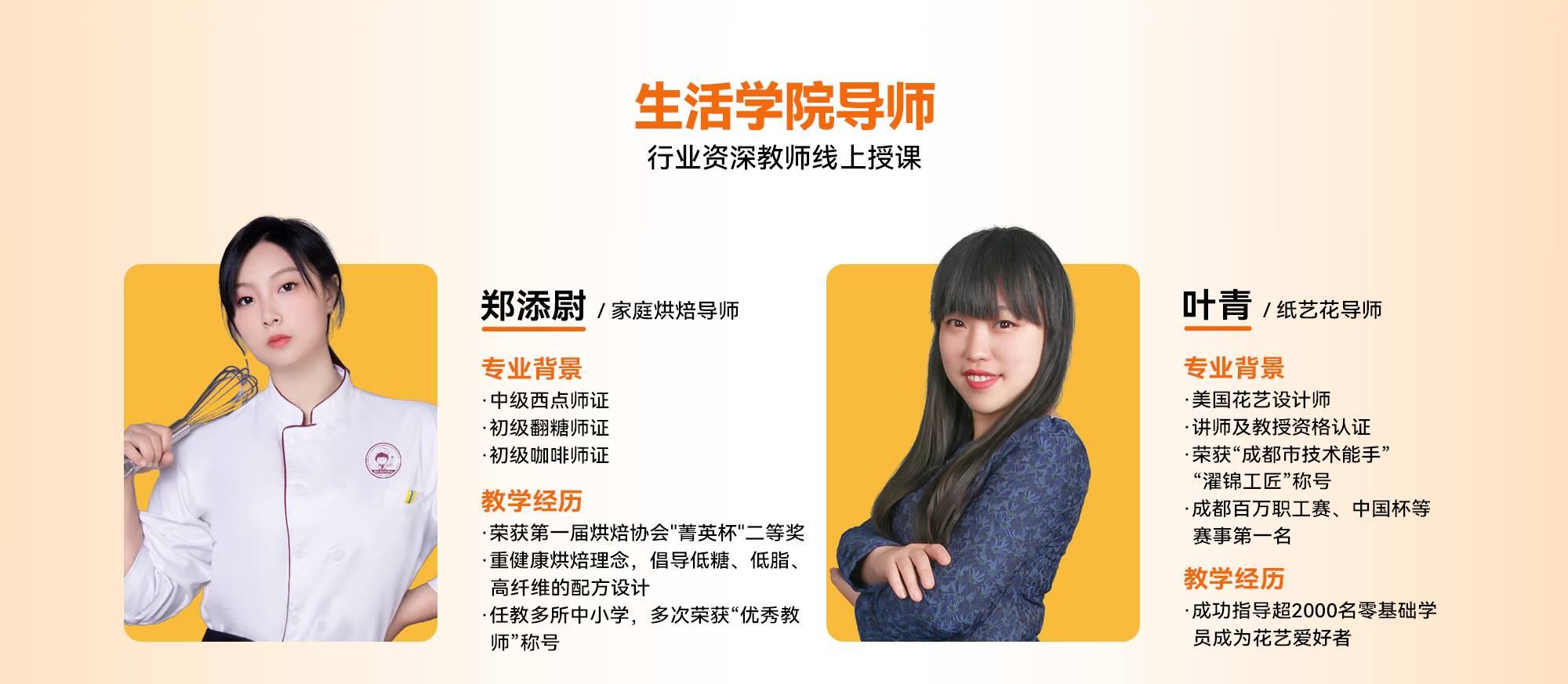 生活系导师