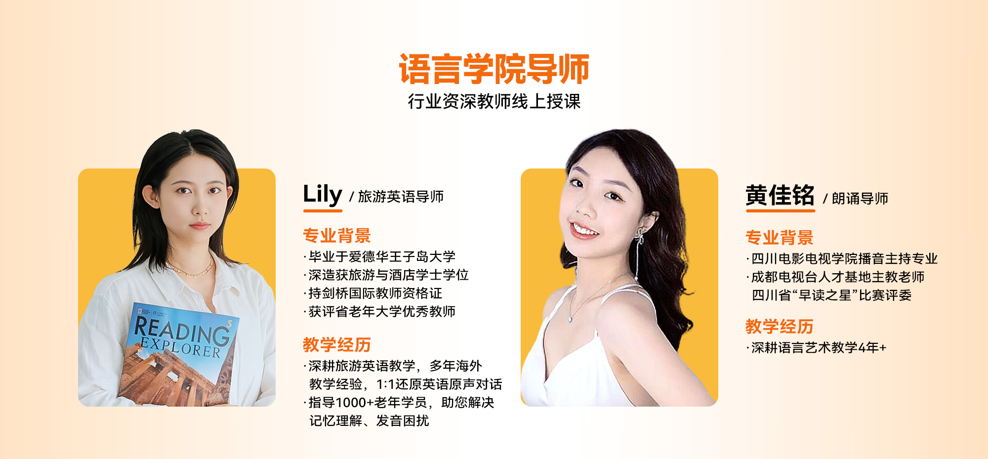 语言系导师