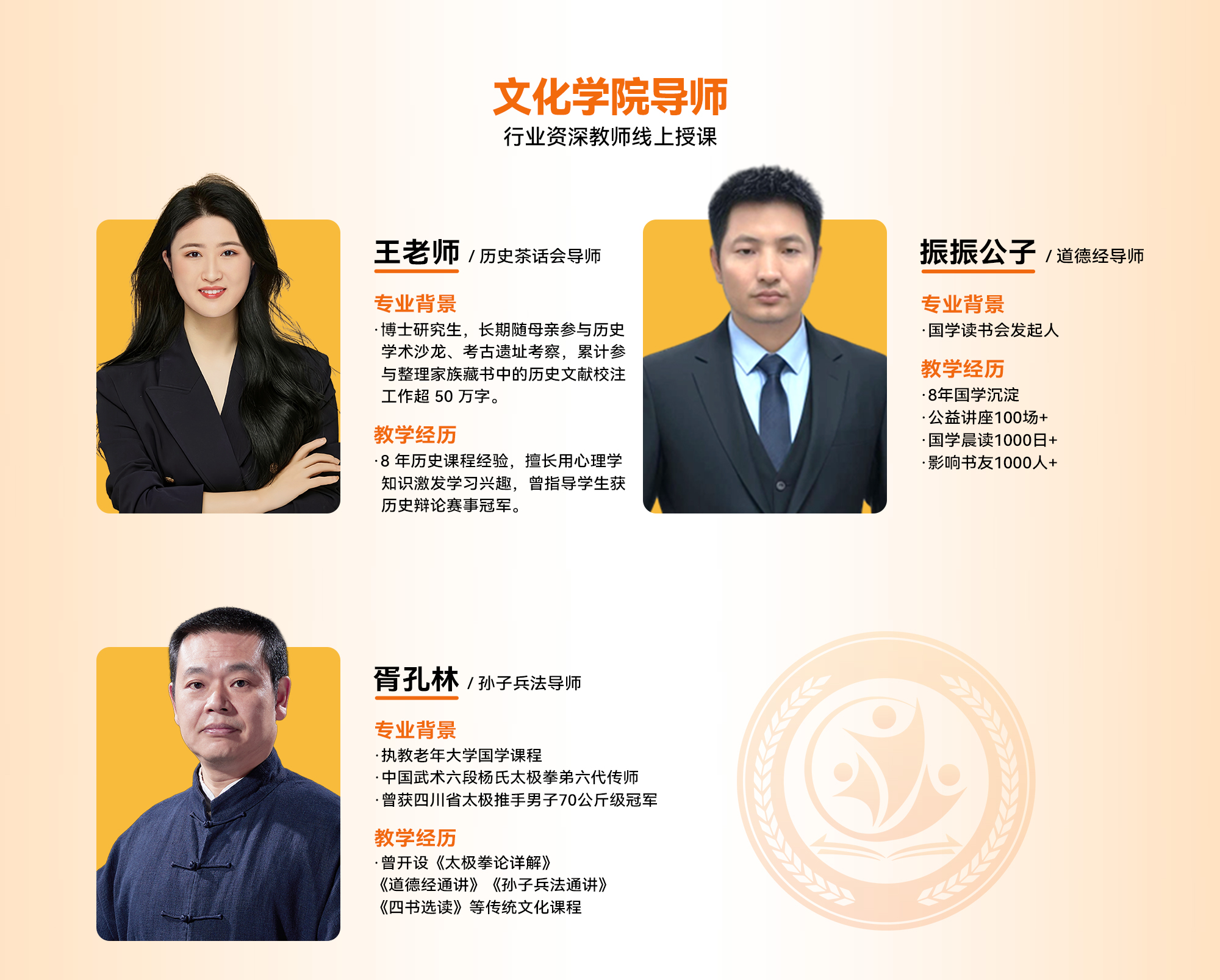 文化系导师