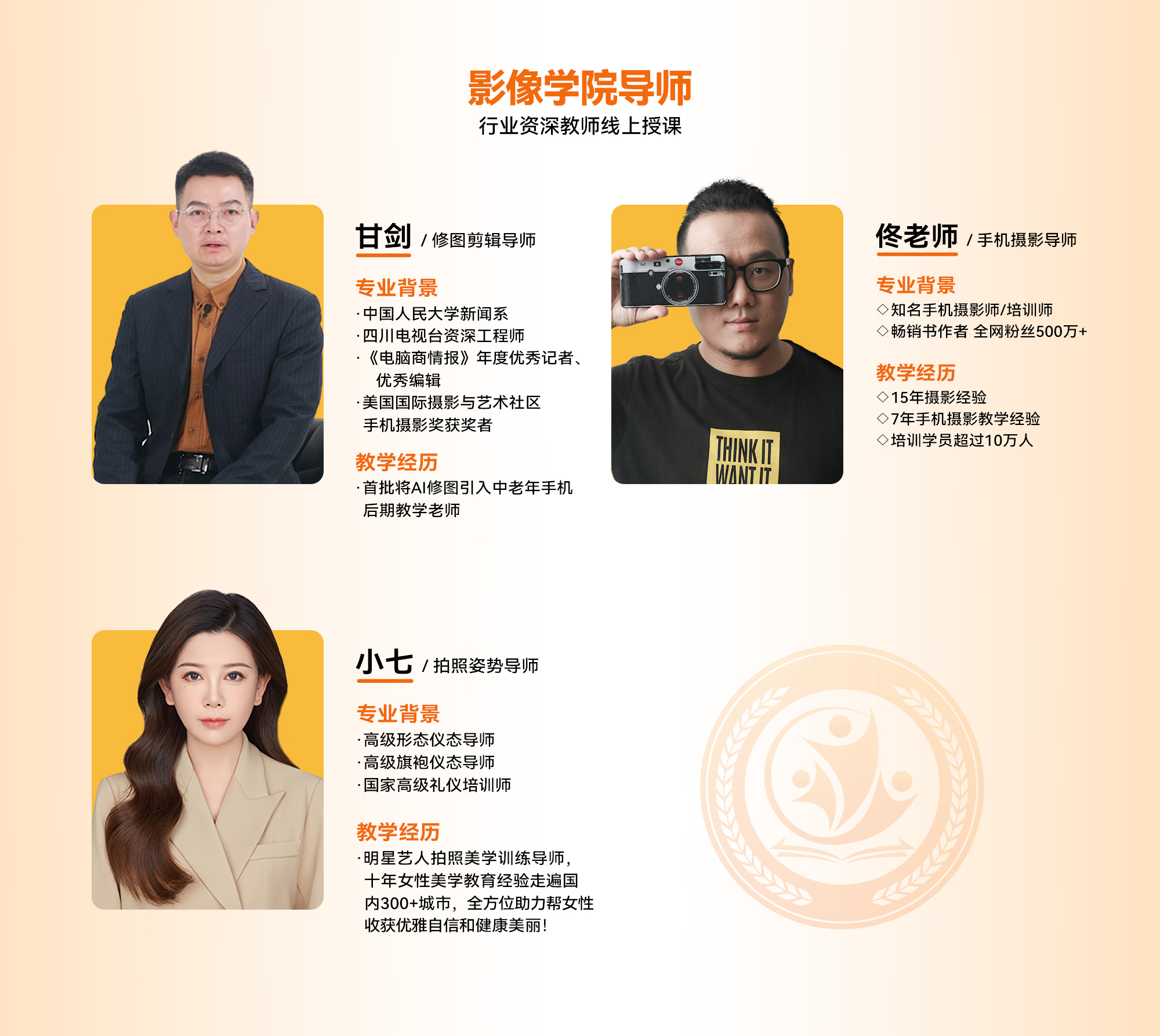 影像系导师